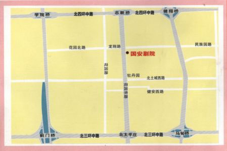 北京国安剧院交通图