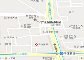 北京金逸国际影城中关村店地图