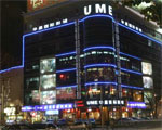 北京UME华星电影院（双安店）