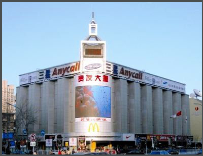 北京贵友大厦,北京贵友大厦简介 电话 地址 交通