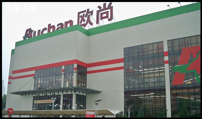 热烈庆祝时尚瑞丽北京欧尚店 开业大吉 马年发