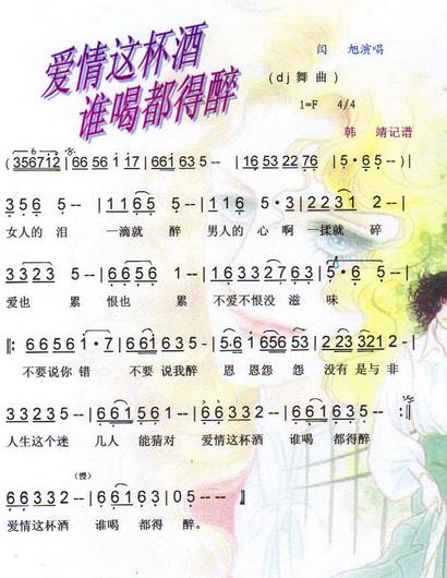 电视剧<em>古村女人</em>主题曲歌词
