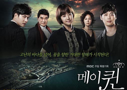 may queen主题曲是什么 歌词铃声下载 七个大