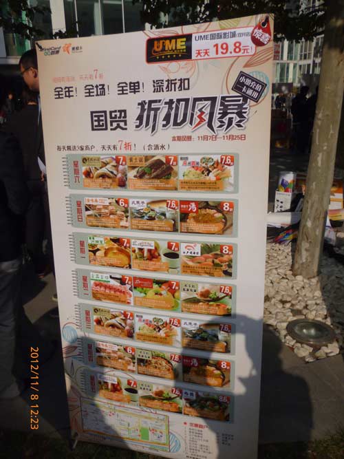 X展架,展示雅酷风暴天天特价