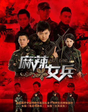<em>麻辣女兵主题曲</em> 《沐阳》歌词p3下载 90后女孩
