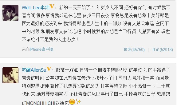 李炜苏醒 为<em>女友</em>夏航燕打架 藏头诗笑里藏刀 -
