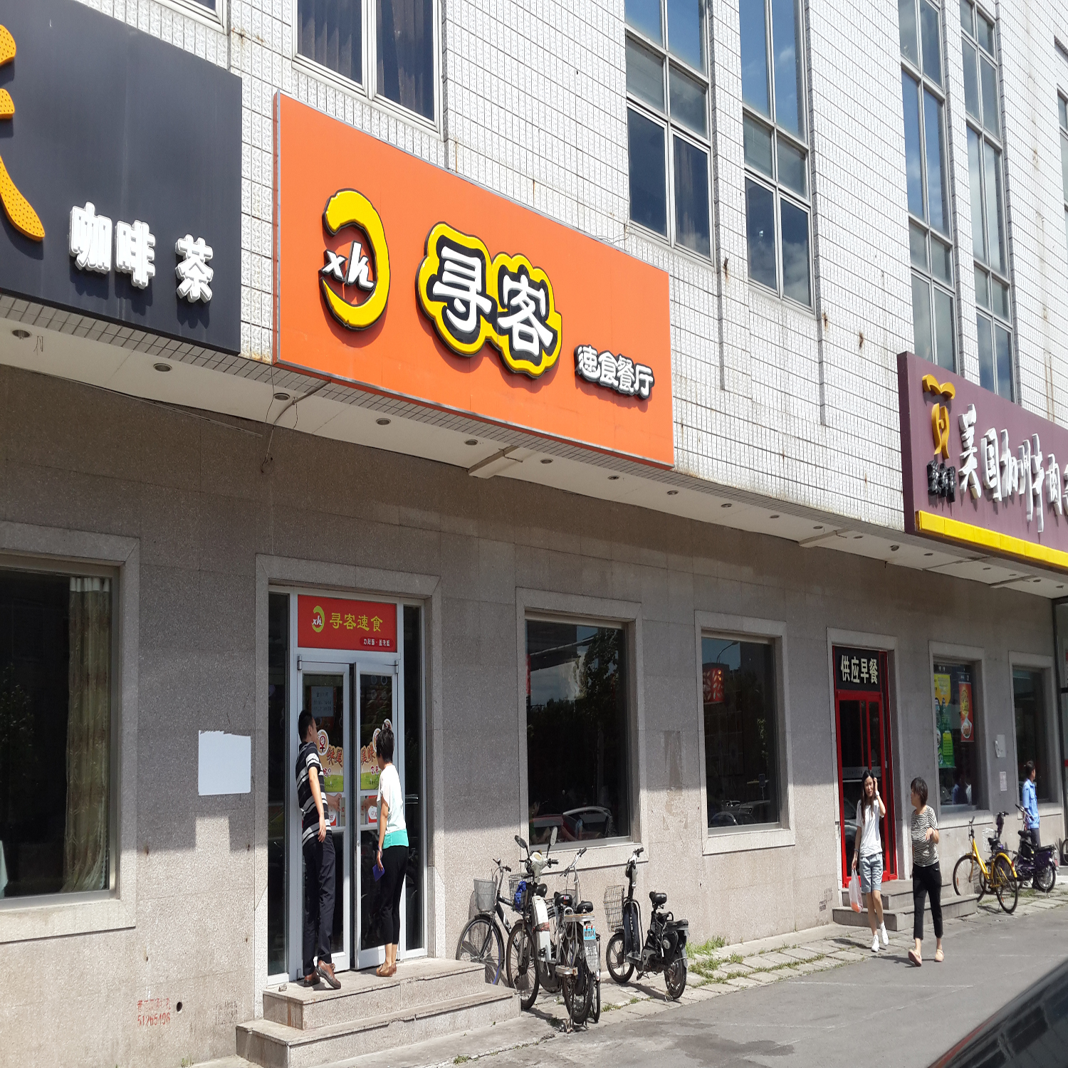 寻客速食(嘉华七街店 地址,电话,价格,团购,点评